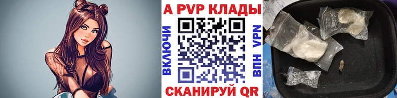 А ПВП мука купить наркоту Кинешма