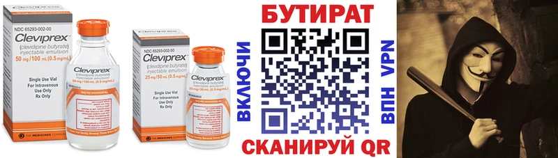 БУТИРАТ оксибутират Кинешма