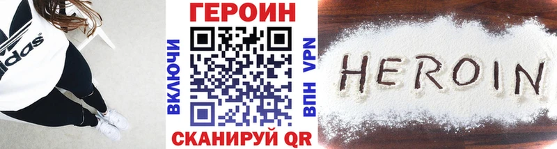 что такое наркотик  Кинешма  ГЕРОИН хмурый 